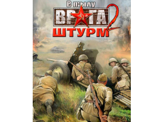 MEN OF WAR: ASSAULT SQUAD