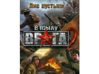 MEN OF WAR